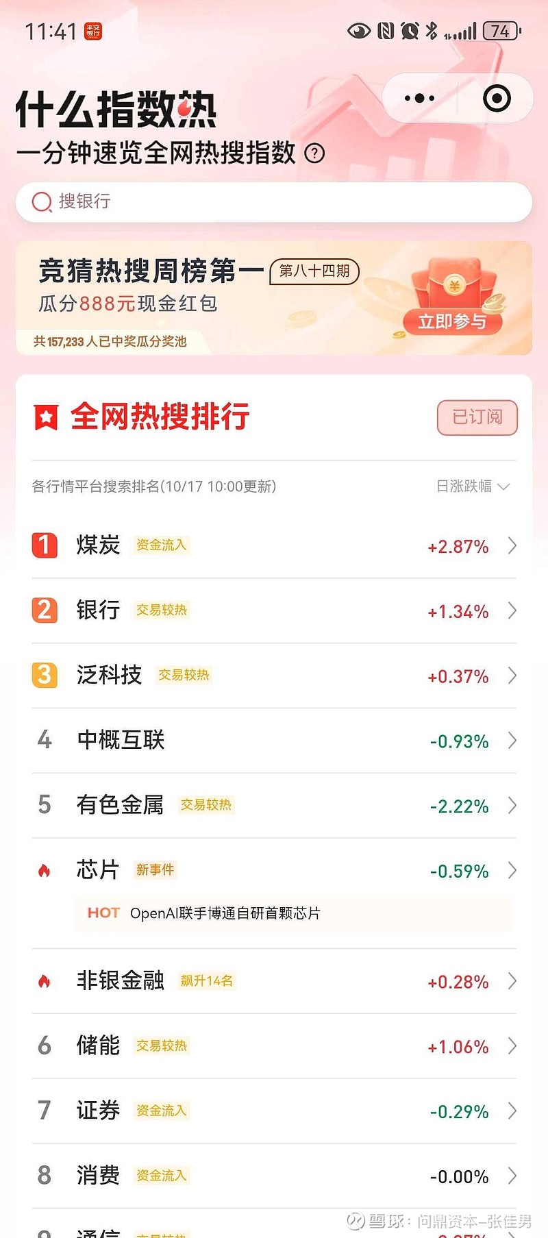 开云体育app-竞猜热点场外新闻不断，话题热度爆表